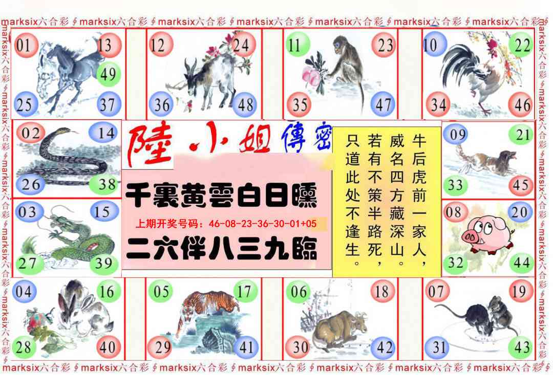 084期陆小姐传密B[图]